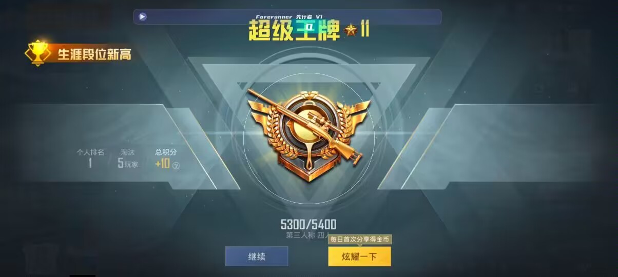 和平精英先行者透视直装 - 第五人格卡片稀世排行辅助预览图